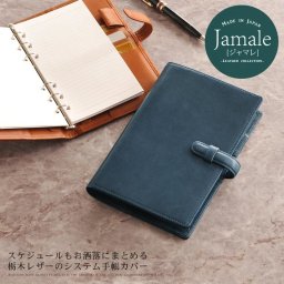 【名入れ 可能】ヌメ革 手帳カバー バイブルサイズ B6サイズ Jamale 日本製 栃木レザー 卒業 記念品 システム  卒業 記念品 ペンホルダー付き ジョッター付属 メンズ 全8色 プレゼント ギフト 卒業 記念品 バレンタイン (07000038-mens-1r) クリスマス バレンタイン 父の日 定年退職 バレンタイン 成人祝い