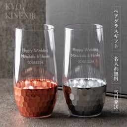 名入れ ペアグラス 結婚祝い 記念日 いい夫婦の日 ブリアン 500ml ギフト 両親 プレゼント 退職祝い 送別会 ビアグラス タンブラー おしゃれ 長寿祝い 誕生日