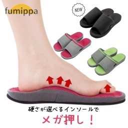 メガ押しふみっぱ 健康サンダル 健康スリッパ サンダル スリッパ 足つぼ 足ツボ ツボ押しスリッパ ツボ押し 足裏 マッサージ レディース 室内 グッズ インソール デスクワーク 足 むくみ むくむ 指圧 だるい