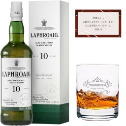 【ロックグラス刻印無料】 シングルモルト ラフロイグ 10年 40度 700ml 誕生日 プレゼント お祝い ギフト