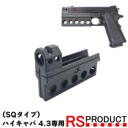 コンペンセイター ハイキャパ 4.3インチ専用【SQタイプ】スクエアタイプ マルイ ガスガン 20mmレール対応 ガスガン マルイ カスタム パーツ アクセサリー サイレンサー サプレッサー マズルブレーキ オリジナルパーツ ３Dプリンター CS45