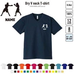 拳闘 名入れVネックドライTシャツ Vネック V首 ドライ素材 吸水速乾 スポーツ スポーティー インナー 練習着 インドア アウトドア ボクシング 格闘技 B系 ストリート系