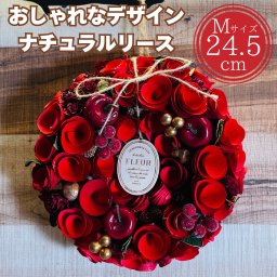 お花のナチュラルリース オールシーズン 玄関 ドア 壁飾り 北欧 おしゃれ インテリア Mサイズ 24.5cm 紙スタンド付き 玄関外 外側 モダン 壁面 高級 豪華 かわいい 花輪 ドライフラワー プレゼント ギフト 造花 季節  フェイクグリーン 花飾り リビング 室内 エントランス