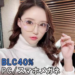 ブルーライトカットメガネ eスポーツ pcメガネ スマホメガネ UVカット ブルーライトカット レディース かわいい お洒落 ブラック シルバー グレー ゴールド 北海道 沖縄 離島 送料無料