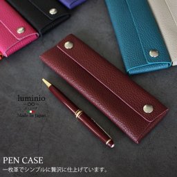 【LUMINIO】 ルミニーオ ペンケース マルチケース 筆箱 筆記用具 本革 日本製 LMGD-04