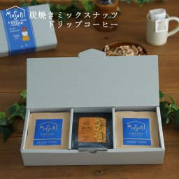 MUSUBI COFFEE ムスビブレンドドリップコーヒー＆炭火焼きナッツ×2袋　ギフト