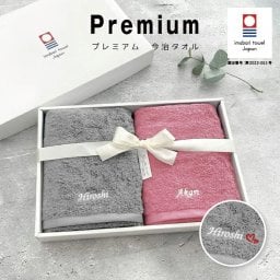 【名入れ 刺繍】ペアタオル 今治タオル プレミアム フェイスタオル ギフト箱入り《ネーム ペア》(今治 タオル セット ギフト プレゼント 結婚祝い 新築祝い 内祝い 結婚 記念品 引出物 名前入り おしゃれ かわいい 綿100％ 日本製 シンプル 雑貨 無地) 56