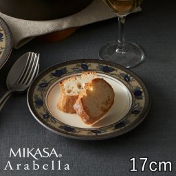 MIKASA アラベラ プレート17 直径17.3×高さ2cm 食洗機対応 電子レンジ対応 食器 お皿 おしゃれ かわいい シンプル 北欧 カフェ 洋食器 TAMAKI 母の日 新生活 ギフト プレゼント