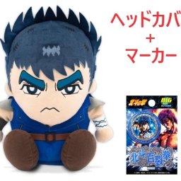 北斗の拳 ケンシロウ ヘッドカバー+マーカ セット販売 HTHD001 HTM001 北斗神拳 パチスロ パチスロ