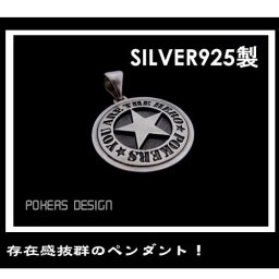 【職人技鋳造名入れ】好きな文字に変えられる 【メッセージペンダント スター】 シルバー925製