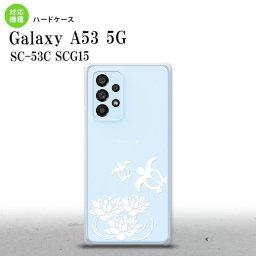 SC-53C SCG015 Galaxy A53 5G スマホケース 背面ケース ハードケース 蓮と亀 クリア 白 メンズ レディース nk-a53-503