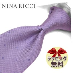 ニナリッチ ネクタイ/ナローネクタイ NR27(7.5cm幅) ネクタイ ブランド 【NINA RICCI】ラベンダー/ダークラベンダー 【ギフト・バースデー・成人祝い・入社祝い】【プレゼント・バレンタイン・クリスマス・父の日・高品質】
