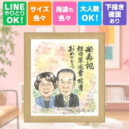 受章記念の贈り物に、その人らしさを大切にした似顔絵です。 似顔絵 受章記念 プレゼント 名入れ 贈り物 手描き ギフト 受章記念 栄誉 記念 叙勲 お祝い 上司 先生 先輩 ご両親 名入れ 修正無料 下書き確認 宝物 親孝行 実績多数 一生もの 栄誉 叙勲 宝物 受章記念 百寿祝い おすすめ メモリアルギフト オーダーメイド オリジナル メモリアル お祝い返し 喜ばれる 節目 大人数 白寿祝い