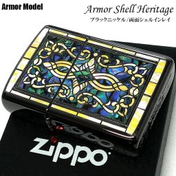 【訳あり】ZIPPO ライター アーマー シェル ヘリテージ 天然貝象嵌 重厚 ジッポ シェルインレイ 綺麗 両面加工 ブラックニッケル おしゃれ 黒 かっこいい メンズ