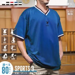 スポーツ3  名入れTシャツ ドライアスレチック ルーズフィット ラインリブ Tシャツ ストリート スポーティー アクティブ スポーツチーム用 ユニフォームタイプ