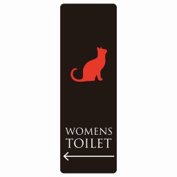 トイレ 案内 シール WOMENS ねこ 猫 ネコ ブラック カラー 左 矢印 長方形 縦 方向案内 進路ドア 防水 屋内 屋外 サインステッカー ピクトサイン トイレマーク表示 案内 注意 施設 御手洗 TOILET おしゃれ シンプル 安全対策
