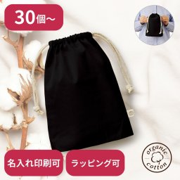 【30個～】 オーガニックコットンガゼット巾着 Mサイズ ノベルティ 創立 設立 周年 記念 社名入れ 記念品 会社 祝典 名前入れ 名入り 名前入り ネーム入り オリジナル ロゴ入り 文字入り