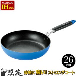フライパン 26cm IH フッ素加工 ストロングコート ih対応 100V 200V ガス対応 ガス火 ガス ガスコンロ /照英 調理器具 キッチンツール 新生活 一人暮らし セット