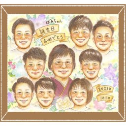似顔絵 プレゼント バースデー 名入れ 手描き ギフト 贈り物 誕生日 記念日 お祝い バースデー 大人数 パートナー 家族 子供 友達 修正無料 下書き確認 名入れ サプライズ 宝物 そっくり 似てる サプライズ バースデー 思い出 記念 喜寿祝い 感謝 長寿祝い ホワイトデー 還暦祝い 米寿祝い 感激 節目 クリスマス キレイ 大量注文 色紙 バレンタインデー