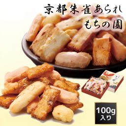 【おもたせに最適】京都の味 あられ詰め合わせ もちの園 高級 あられ おかき おつまみ お菓子 和菓子ギフトセット 贈答用 食品ギフト ラッピング・包装 無料 個包装 お得 化粧箱入り 人気ギフト 法要 四十九日 内祝い お歳暮 お中元 お年賀 敬老の日 ゴルフコンペ 手土産 お供え 香典返し 仏事 快気祝い 贈答品 イベント お返しギフト 記念品 景品 御礼 引っ越し挨拶 ご挨拶に最適です◎