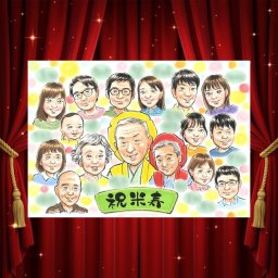 米寿 似顔絵 贈り物 手描き ギフト プレゼント 名入れ 米寿 誕生日 88歳 長寿 長寿祝い 大人数 お母さん お父さん 両親 家族 修正無料 名入れ 下書き確認 一生もの そっくり 親孝行 かわいい 思い出 長寿 88歳 快気祝い 卒寿祝い カラフル ハロウィン 応援 イラスト 還暦祝い メモリアル 色紙 感謝の品 闘病中の方への励まし 米寿祝い 披露宴