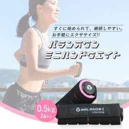 【送料無料】ダンベル 健康グッズ ウォーク ジョギング カラーダンベル 0.5kg