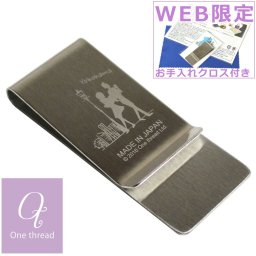 マネークリップ 横濱トラディショナル 日本製 One thread ワイド マネークリップ 財布 札ばさみ ステンレス 横浜 土産 YOKOHAMA みなとみらい 人気 横浜トラディショナル DM便で送料無料 メール便 DM便対応