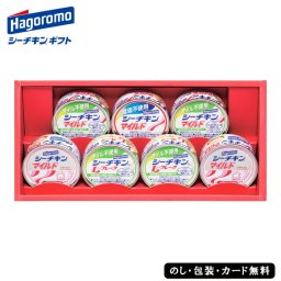 シーチキンギフト 7個入り SE6-284-2 はごろもフーズ 内祝 結婚祝い お歳暮 香典返し 敬老の日 七五三 両親 自宅  プレゼント お誕生日 父の日母の日 ご家庭で定番の使い勝手の良いシーチキン缶詰を詰合せました。