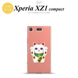 【SO02K】【スマホケース/スマホカバー】【エクスペリア XZ1】SO02K スマホケース Xperia XZ1 Compact SO-02K カバー エクスペリア XZ1 招き猫 合格（A） nk-so02k-tp145【メール便送料無料】