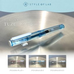 【 持ち方に合わせて書き心地が変わる / 選べるcolor 】 母の日 TUZU つづ 万年筆 セーラー グラッシーシリーズ セーラー万年筆 細字 ボールペン 書き やすい 万年筆 名入れ おしゃれ 太字 透明軸 名前入り 万年筆 プレゼント 文房具 文具 筆記用具 書きやすいペン【送料無料】