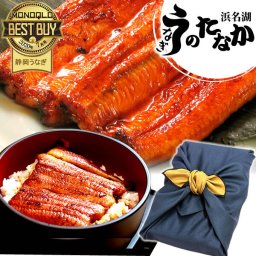 ＼早割！8/31の16時まで／ 敬老の日 早割 お中元 御中元 うなぎ 国産 【浜松 浜名湖 うなぎのたなか】  誕生日 プレゼント 夏ギフト ギフト 鰻 うなぎのたなか 蒲焼き 誕生日プレゼント グルメギフト 送料無料  お祝い グルメ 人気 内祝い ご褒美 180～200g 3本 3尾 土用の丑 海鮮 食べ物 おつまみ 高級 風呂敷 3～5人前 40代 50代 60代 70代 80代