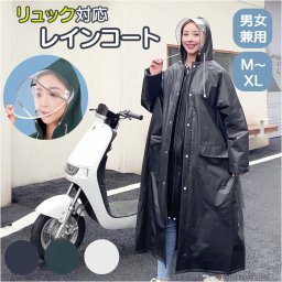レインコート レインポンチョ 自転車 通販 雨具 カッパ レインウェア 雨合羽 雨がっぱ 反射テープ 二重ツバ リュック対応 ポケット付 ロング丈 ロング レディース メンズ 男女兼用 ユニセックス 通学 通勤 梅雨 アウトドア キャンプ