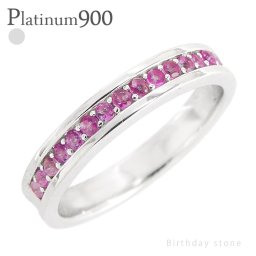 レディース ジュエリー 指輪 ロードライトガーネット 1月 誕生石 ハーフエタニティリング プラチナ プラチナ900 pt900 ジュエリー アクセサリー プレゼント ギフト 人気 おすすめ 送料無料