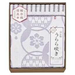 実りの秋の贈り物 タオルケット 今治 140×190cm