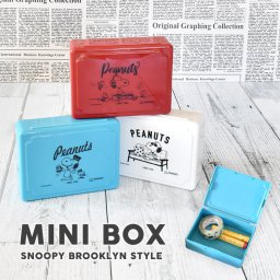 ミニボックス お道具箱 スヌーピー ミニおどうぐばこ スヌーピーおどうぐばこ ミニ デスクトレー お道具 箱 名刺箱 カード入れ 収納 整理 SNOOPY ピーナッツ スヌーピーグッズ ギフト おしゃれ かわいい キャラクター グッズ キッズ 向け プレゼント
