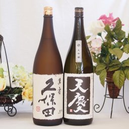 最高峰大吟醸飲み比べ2本セット(久保田 萬寿 純米大吟醸 早川酒造 天慶大吟醸(三重県)) 1800ml×2本