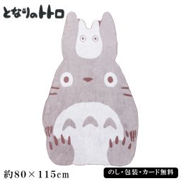 となりのトトロ うたた寝 お昼寝ケット SE6-45-6 ギフト 贈答品 お中元 お歳暮 内祝 快気祝い 結婚祝い  応援 プレゼント 御礼 お誕生日 「トトロ」のほのぼのした世界が広がるかわいいファブリックコレクション。