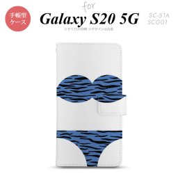 SC-51A SCG01 Galaxy S20 5G 手帳型 スマホケース 全面印刷 おしゃれ ストラップホール 内側にカードポケット付き 虎柄 ビキニ 青 nk-004s-s20-dr571