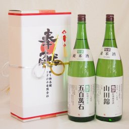 地鎮祭用奉献酒 兵庫県日本酒2本セット(本田酒造 山田錦 五百萬石特別純米1800ml×2本)デザイン書道家 榮田清峰作一デザイン3番(金銀水引・文化タイプ）