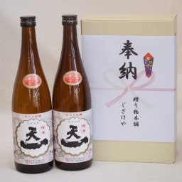 奉納用２本箱詰め感謝の念を込めセット 三重県産日本酒お酒セット(早川酒造部 天一清酒 720ml×2本)