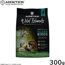 アディクション ADDICTION ワイルドアイランズ キャットフード アイランドバーズ グレインフリー 300g 無添加 猫 ペット 穀物不使用