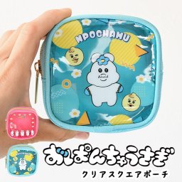 スクエアポーチ おぱんちゅうさぎ 小物入れ ポーチ クリアケース スクエア かわいい おしゃれ おぱんちゅ うさぎ キャラ 人気 キャラクター おぱんちゅうさぎグッズ レディース 女子 小学生 中学生 高校生 女子高校生 人気 カラフル ピンク ブルー