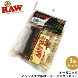 手巻きたばこ 初心者 RAW ローリングペーパー オーガニック シングルセット 70mm スターターセット アジャスタブルローラー コットンフィルター シャグ 無添加 紙 ロウ タバコ 喫煙具 メンズ