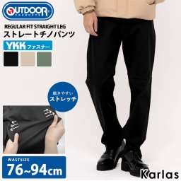 outdoor products アウトドア プロダクツ チノパン メンズ ロングパンツ ストレート ボトムス ストレッチ 伸縮性 防縮加工 karlas 敬老の日 プレゼント ギフト
