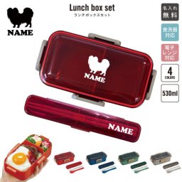 パピヨン/犬種別ドッグシルエット 名入れランチボックスセット 名入れお弁当箱 カトラリー 箸 スプーン ランチボックス お名前入り お名前入れ ネーム入れ プリント シンプル ロゴ 