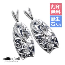 ハワイアンジュエリー シルバー ペアペンダントトップ 2個セット 刻印 無料 誕生石入れ可 ボディーボード シルバー925 ネックレス チェーン別売 ペンダントヘッド カップル 夫婦 プレゼント ハロウィン 【品番：SP2512P】