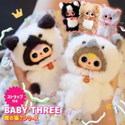 BABY THREE 誰の猫？シリーズ ぬいぐるみ マスコット ふわふわ 海外ホビー かわいい 可愛い 海外人気