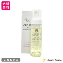 エメールソア デリケートホイップソープ 200mL（約３ヵ月分）デリケートゾーン専用 石鹸 天然泡ソープ リヴァイブウォーター配合 天然 植物由来成分100％ 弱酸性 デリケートケア おまたケア AIMER LE SOI<br>