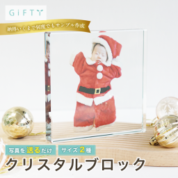 クリスタルブロック 命名書 名入れ 写真入り ベビー 出産祝い 内祝い 2026年 赤ちゃん 誕生 記念品 メモリアル ギフト プレゼント 成長記録 1歳 誕生日 バースデー インテリア 飾る オブジェ 置物 オーダーメイド スタイリッシュ ミニマル モダン 高級 孫 記念日 メッセージ入り クリスタルガラス 写真立て フォトフレーム 高品質 命名 名前札 男の子 女の子 ニューボーンフォト 