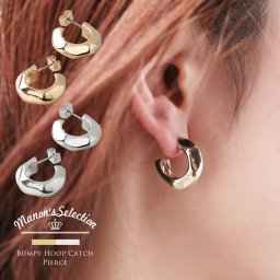 バンピー フープ キャッチ ピアス ニッケルフリー 低アレルギー 素材 両耳用 金属アレルギー 【ネコポスで送料無料】【返品交換不可】 2F (09000304r) クリスマス 父の日 女性 定年退職 バレンタイン 成人祝い